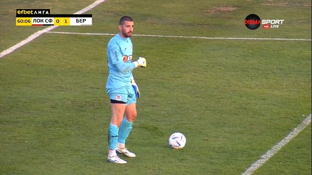 Локомотив София - Берое 1:2 /репортаж/