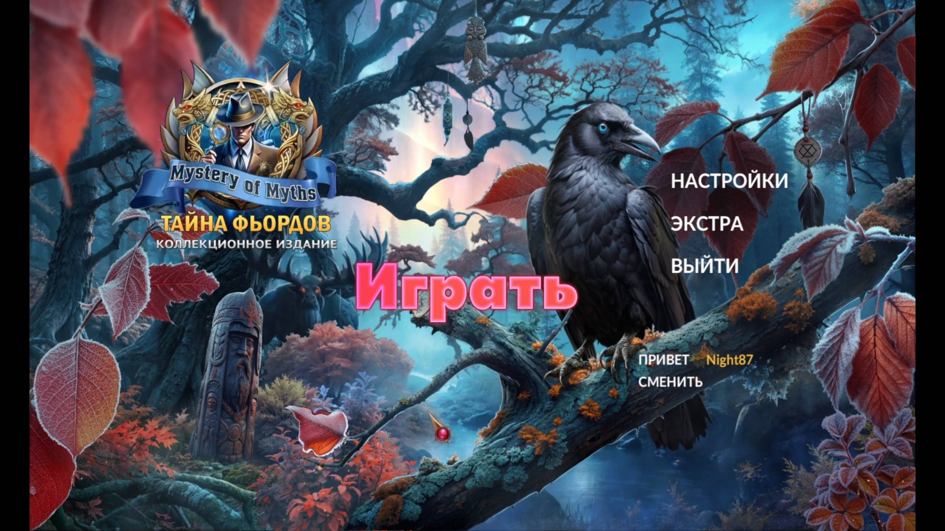 Загадки мифов Тайна фьордов. Коллекционное издание Mystery of Myths Mystery of the Fjords #1 смотреть онлайн