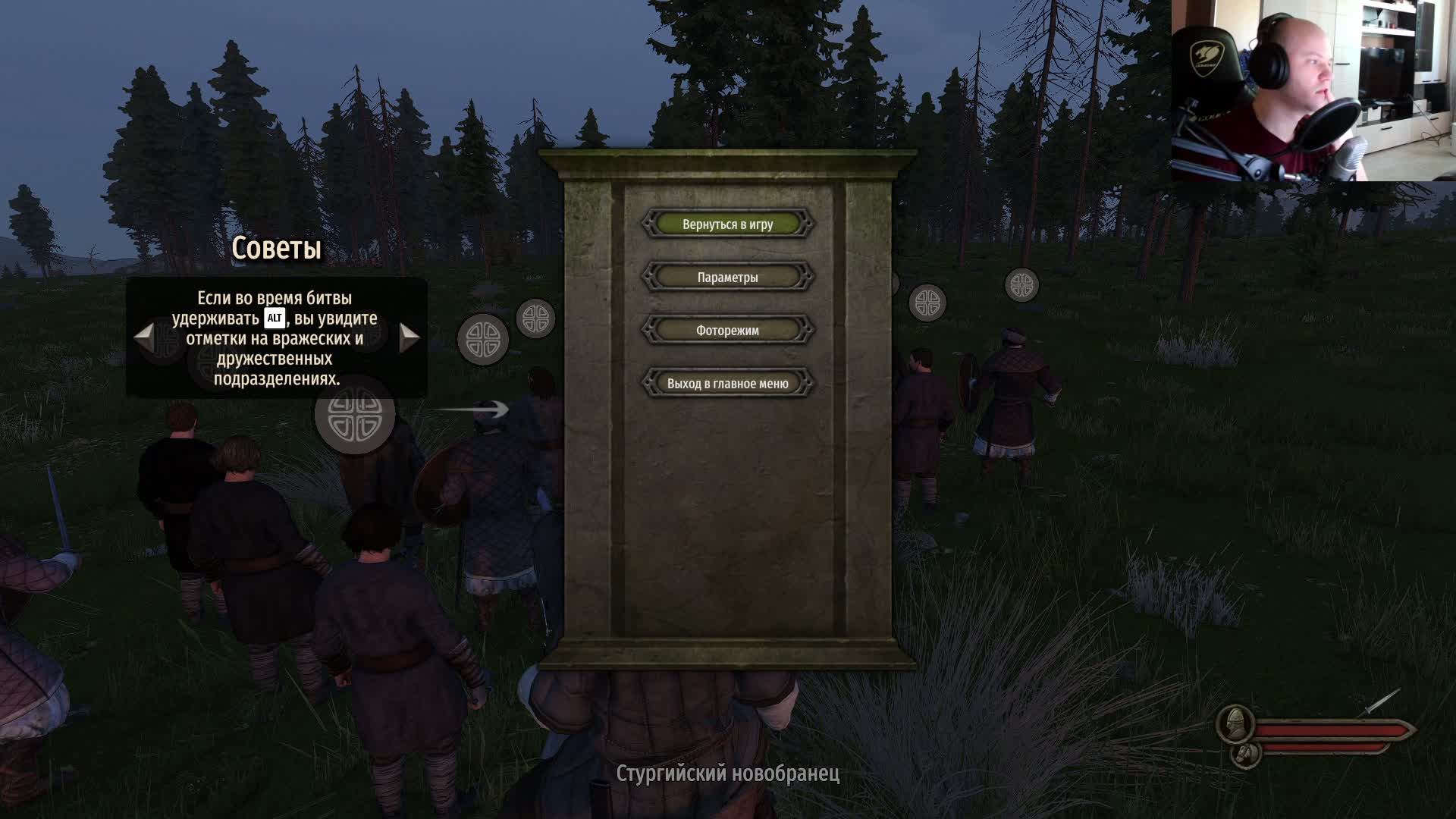 Проверяю активность Рутуба (mount And Blade 2 Bannerlord)