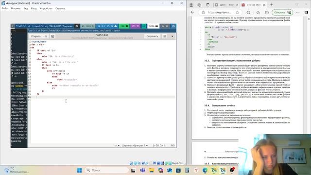 Операционные системы. Выполнение лабораторной работы № 12 смотреть онлайн