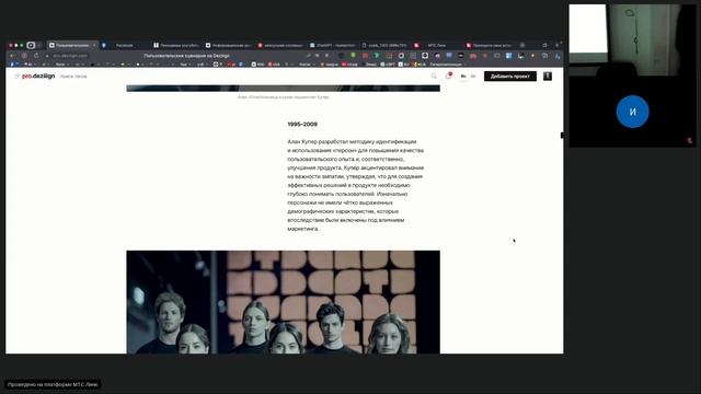 Пользовательские сценарии смотреть онлайн