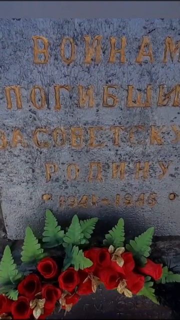 С Днём Победы! Один из памятников в Херсонской области... смотреть онлайн