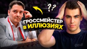 ЕСЛИ ТЫ ХОЧЕШЬ СТАТЬ ГРОССМЕЙСТЕРОМ, ПОСМОТРИ ЭТО ВИДЕО.