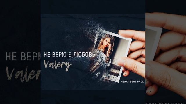 Не верю в любовь смотреть онлайн