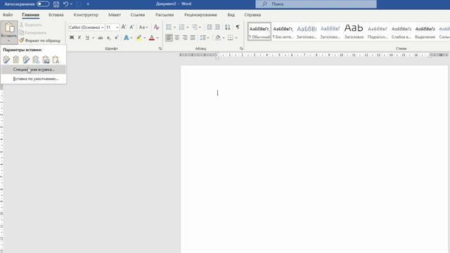 Как Вставить Таблицу из Excel в Word? | ПОШАГОВЫЙ УРОК как связать таблицу Эксель с документом Ворд смотреть онлайн