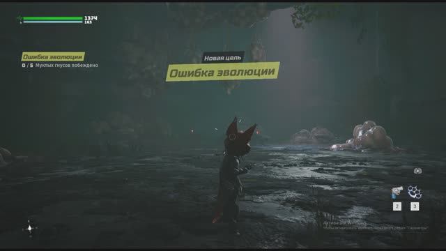 Biomutant-Прохождение Начало