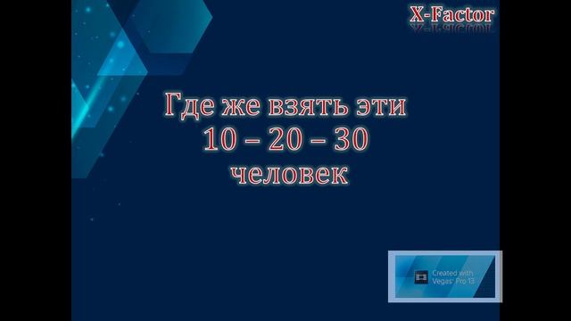 X Factor Презентация 1 смотреть онлайн