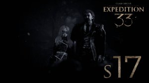 Они приходят к нам во снах - 17 - Expedition 33: Clair Obscur