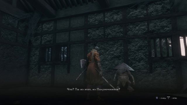 Прохождение Sekiro Shadows Die Twice №11