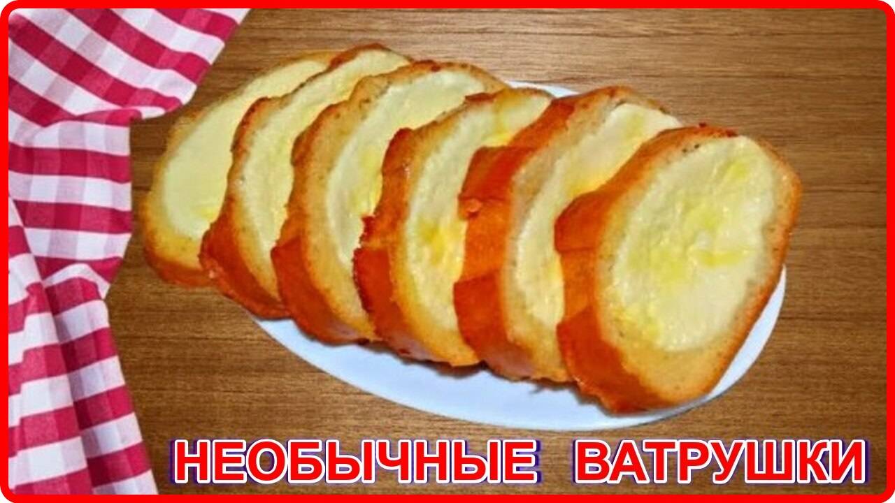 НЕОБЫЧНЫЕ ВАТРУШКИ С ТВОРОГОМ Быстрый рецепт Без возни с Тестом смотреть онлайн