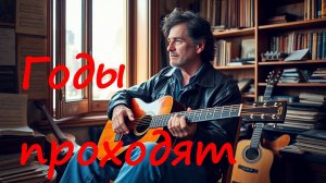 Блюз, рок-н-ролл, рок. Годы проходят