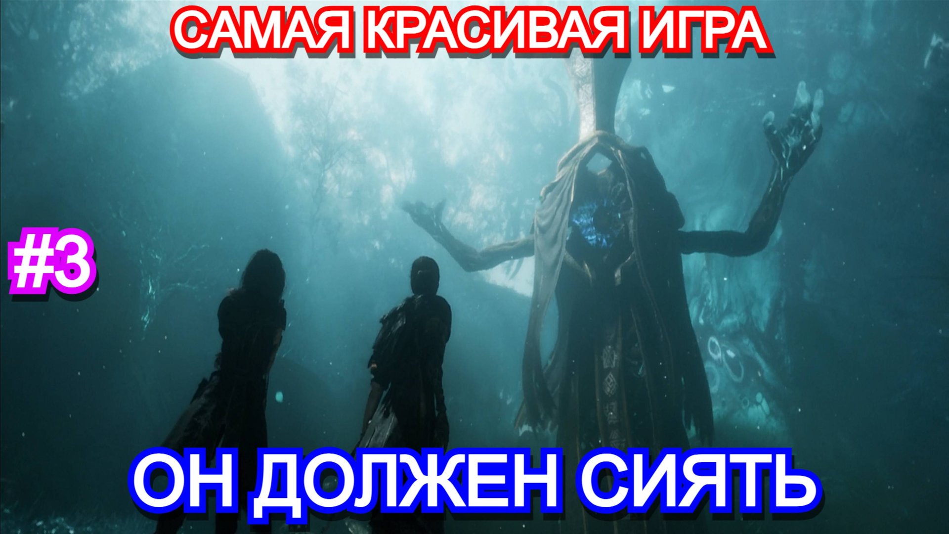 Clair Obscur: Expedition 33 - Прохождение Часть 3 - Битва с монстрами и сияющий Жбан