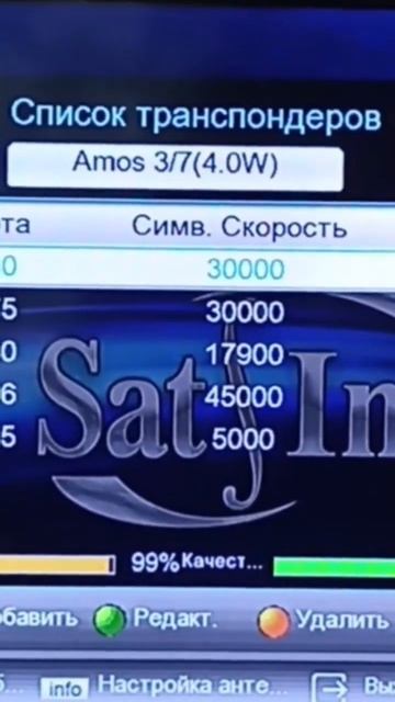 Сканируем самые популярные частоты со спутника Amos 4° #shorts #amos #спутниковоетв