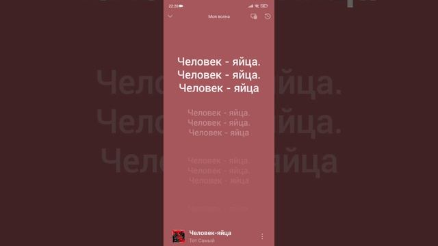 «Человек-яйца»выкладываю крутые песни часть 5 смотреть онлайн