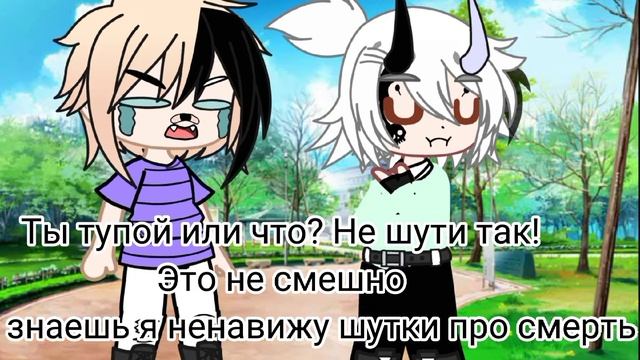 -Это была не шутка- смотреть онлайн