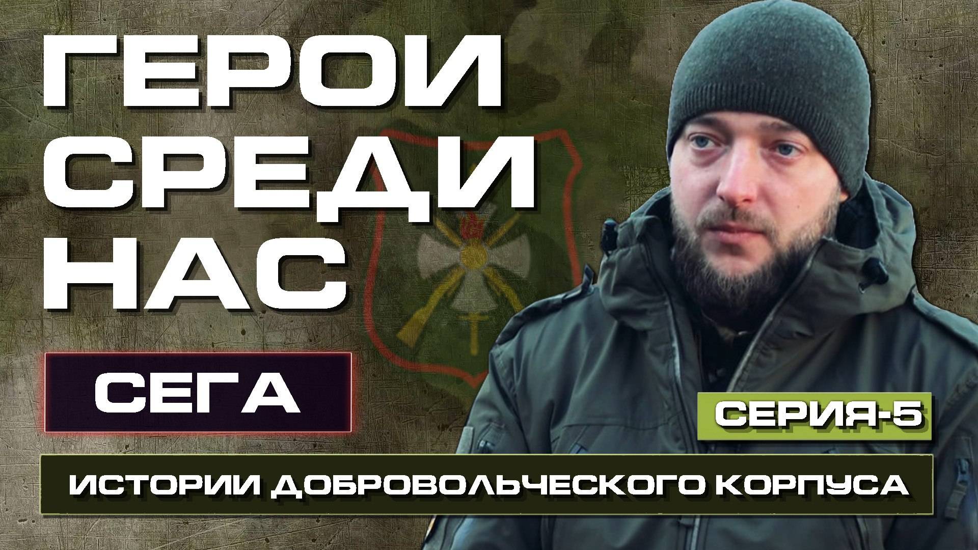 Медаль за ОТВАГУ орден Мужества Доброволец 