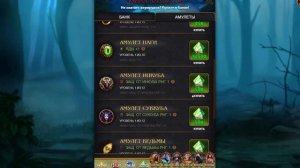 Зазеркалье. Новый поворот. Амулеты!