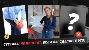 Как разминать суставы после 50 - и не навредить им! 3 правила и примеры упражнений