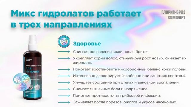 Ароматные сюрпризы лета! смотреть онлайн