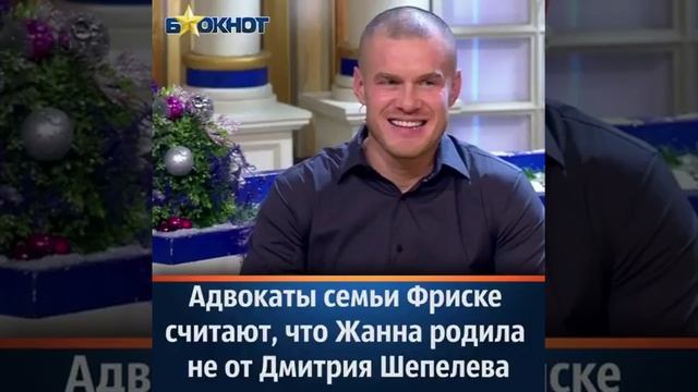 Адвокаты семьи Фриске считают, что Шепелев не является отцом ребенка смотреть онлайн