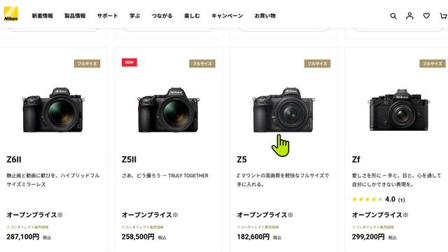 Nikon Z7 Iii?  Nikon Z30 Ii? Регистрация новых камер в органах сертификации