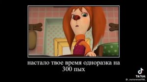 БАРБОСКИНЫ/ПРИКОЛЫ/И/СМЕШНЫЙ/МОМЕНТЫ/ИЗ/ТИК-ТОКА/