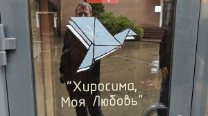 ТОП ОБЗОР. Руин-бар «Хиросима, моя любовь» (Москва)