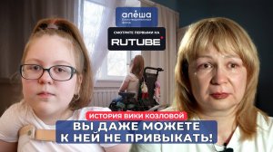 СМА II ТИП | История Вики Козловой