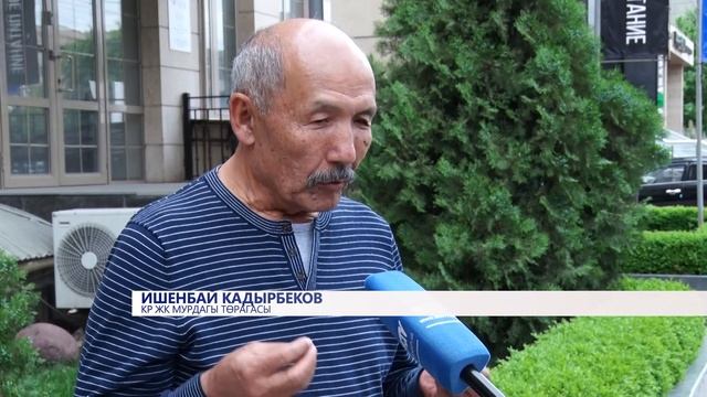 Кыргызстан Кумтөрдү кантип иштетет? смотреть онлайн
