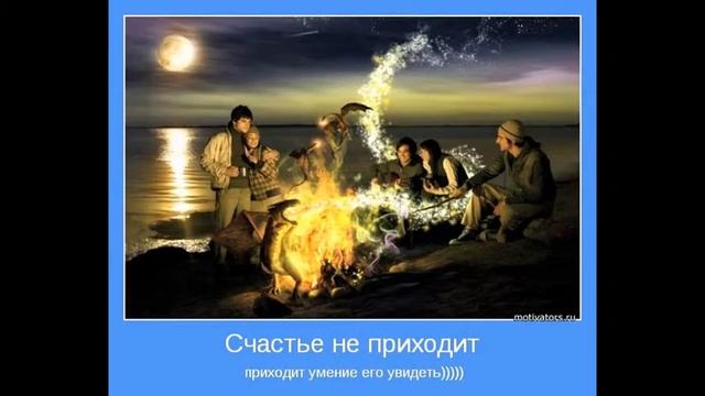 #1 СЧАСТЬЕ ЕСТЬ МОТИВАТОРЫ смотреть онлайн