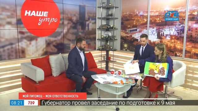 Мой питомец – моя ответственность смотреть онлайн