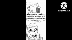 комикс по андертейлу Депрессия Инка (глава 9)