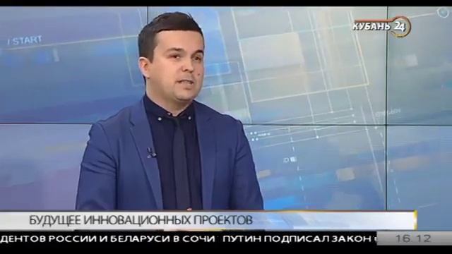 О молодежных инновациях. Премия IQ года и Кубанская школа инноваторов смотреть онлайн
