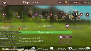 НАБОР в КЛАН ANIMALS в WILDCRAFT