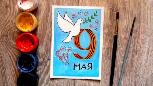 Как нарисовать 9 мая. День победы