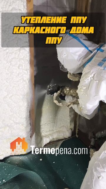 Утепление ппу каркасного дома в Дзержинске смотреть онлайн