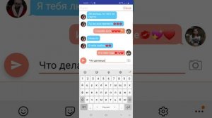 Переписка Баку и Сони любовь ❤❤❤❤❤❤❤❤❤