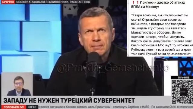 Гнев Соловьева