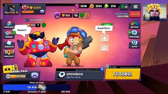 Го дружеские)))! Бравл Старс | Brawl Stars смотреть онлайн
