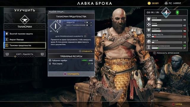 God of War |Часть 4| Hard смотреть онлайн