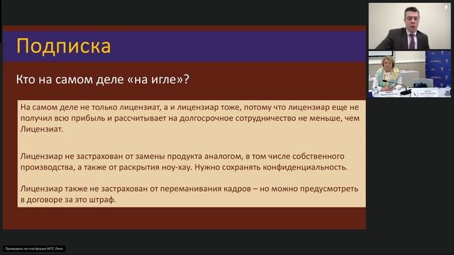 Защищаем свою интеллектуальную собственность от ВЭД до регистрации товарного знака от 23.04.24г. смотреть онлайн