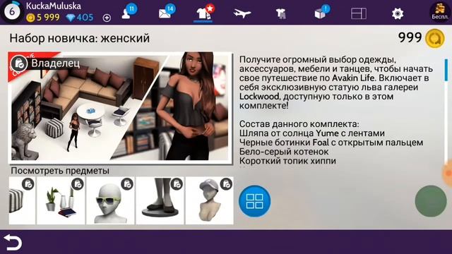 Трата 9225 авакойнсов в Anakin Life смотреть онлайн