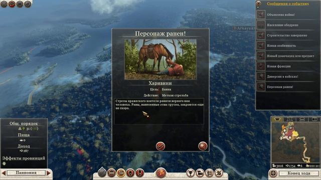 Total War: Rome II - Свебы. 11 серия. смотреть онлайн