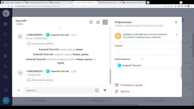 CRM работа с клиентами ЦРМ