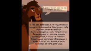 Комикс:,,Прайд Нзури».Часть #5.