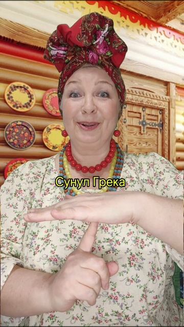 ЦАПКИ. ИГРА. ЕХАЛ ГРЕКА. ПАЛЬЦЫ. НЕЙРО. РЕЧЬ. РИТМ. ЗВУКИ. ЭМОЦИИ. ДЕТИ. КОММУНИКАЦИЯ. РОДИТЕЛИ.