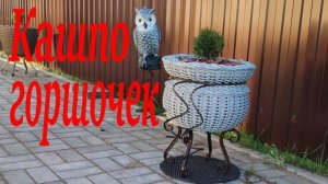 Красивое кашпо-горшочек из ротанга.
Плетение из ротанга для начинающих.