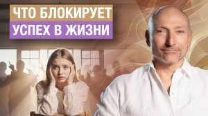 Как ЖЕЛАНИЯ других могут ЛОМАТЬ или УЛУЧШАТЬ нашу жизнь
