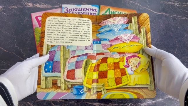 Три медведя смотреть онлайн