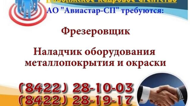 Телевизионная Биржа Труда Ульяновск 19 02 2